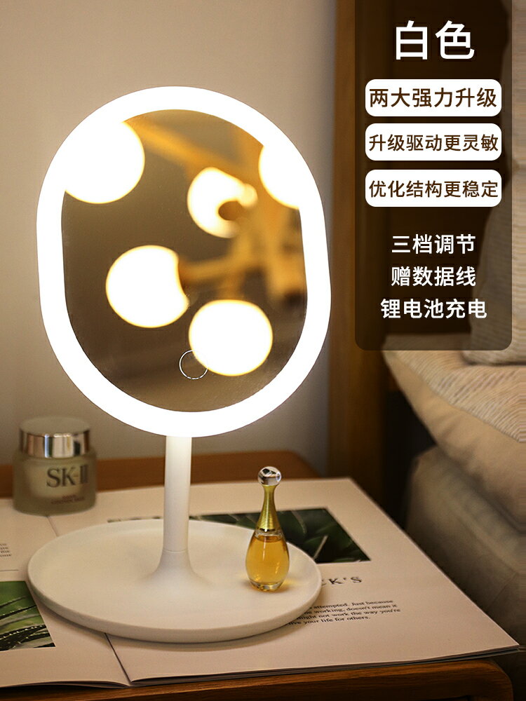 網紅鏡子化妝鏡臺式LED帶燈化妝鏡學生宿舍桌面便攜折疊ins公主鏡