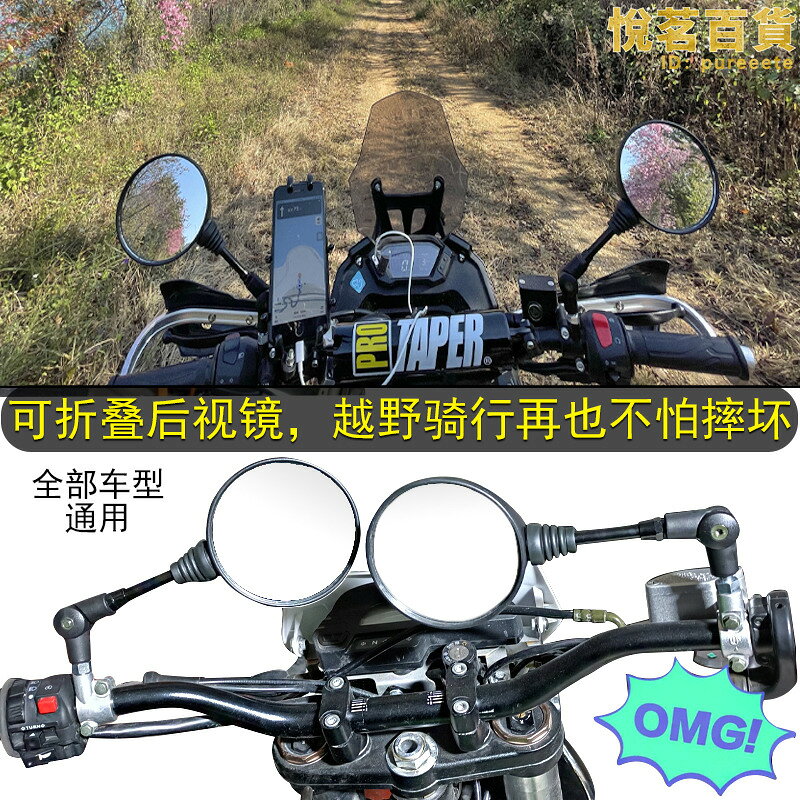 越野機車可摺疊後照鏡通用KTM越野車防摔復古高畫質大鏡面反光鏡