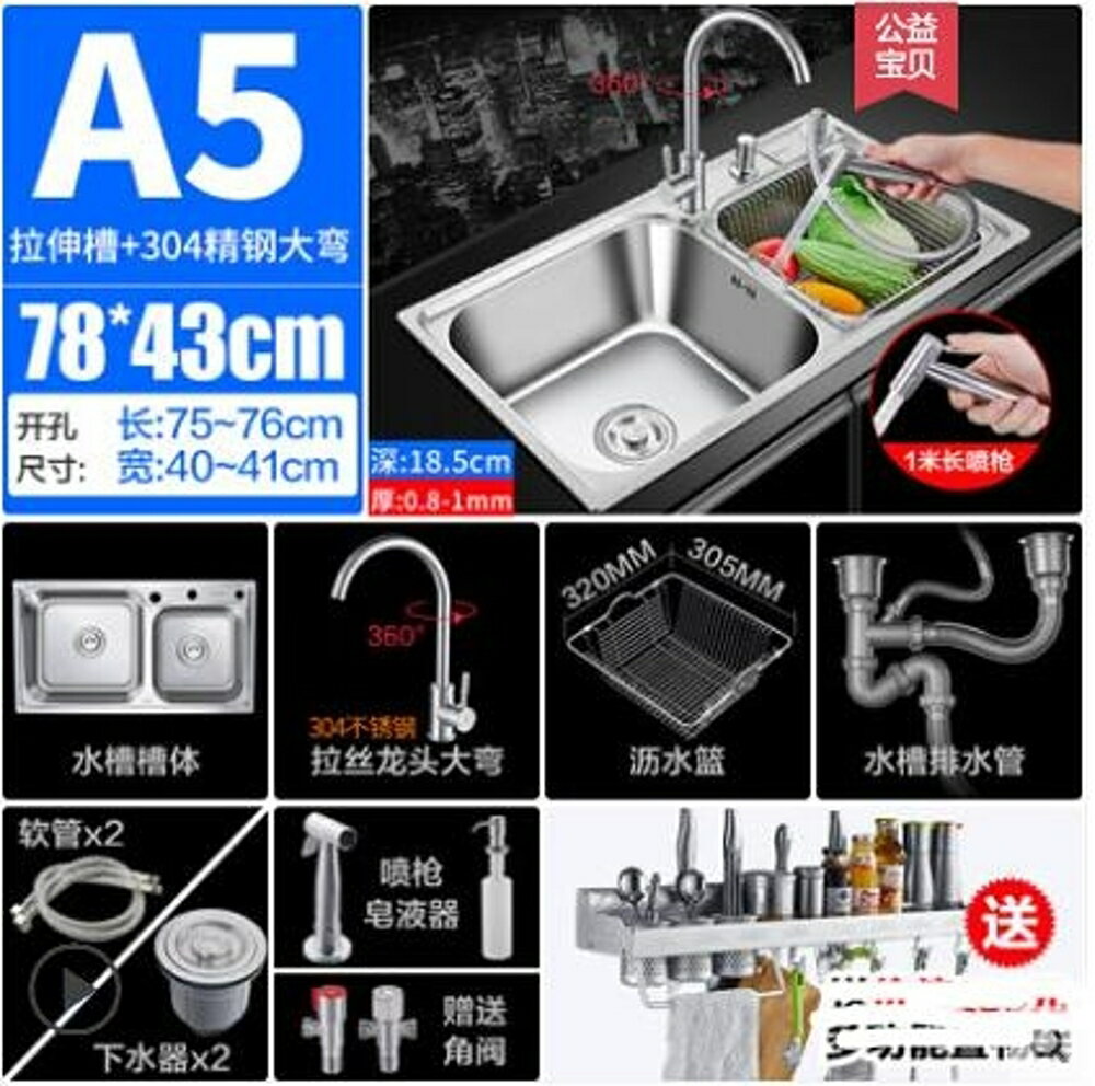 優勤 304不銹鋼廚房水槽雙槽洗菜盆水池套餐洗碗池家用加厚手工槽 MKS免運 清涼一夏鉅惠