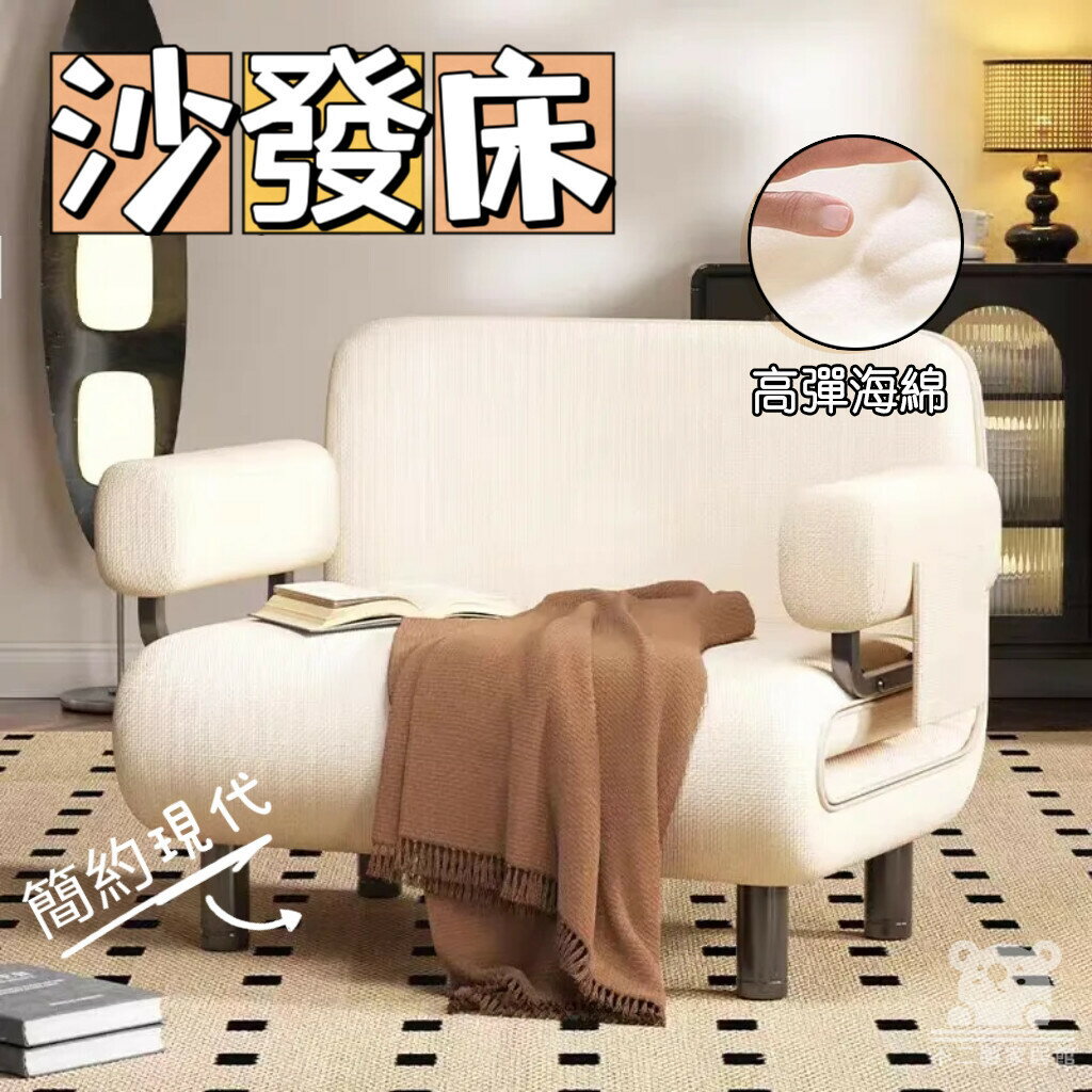 小戶型 簡約現代 多功能 沙發床 榻榻米臥室 折疊沙發 單人雙人 客廳 可拆洗布藝 出租屋兩用 TQH005