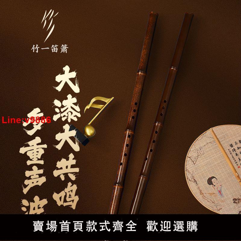 【臺灣公司 超低價】竹一大漆8星洞簫珍品紫竹專業演奏級瀟G高檔F調高階8孔蕭樂器