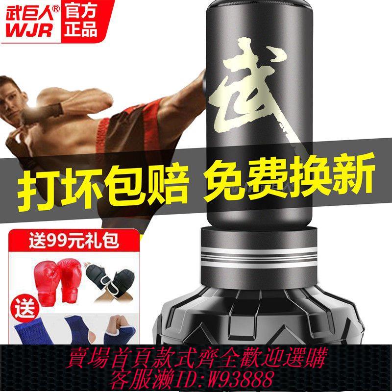 拳擊 【6.8萬人好評】拳擊沙袋散打立式吊式成人健身沙包家用不倒翁兒童跆拳道訓練器材