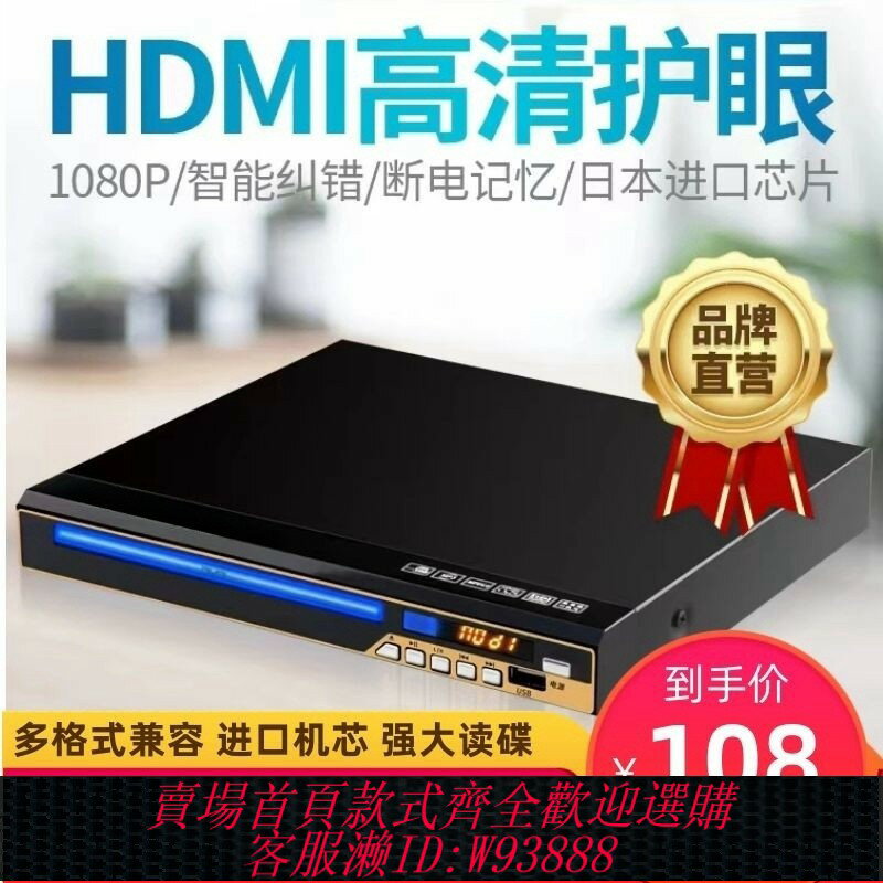 {臺灣公司貨 可打統編}看電影vcd影碟機影碟錄像機vcd dvd播放器碟子遊戲機移動全區硬碟
