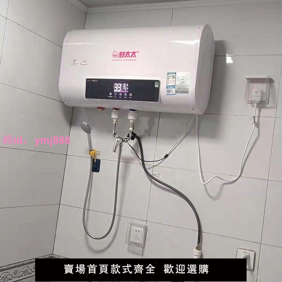好太太電熱水器家用洗澡衛生間新款省電速熱儲水式40/50/60/80升