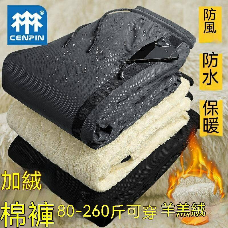 羊羔絨羽絨棉褲男款加絨加厚保暖褲休閒束腳潮流百搭寬鬆大碼 羽絨褲 滑雪褲 防水防滑保暖褲 雪地褲 加絨加厚