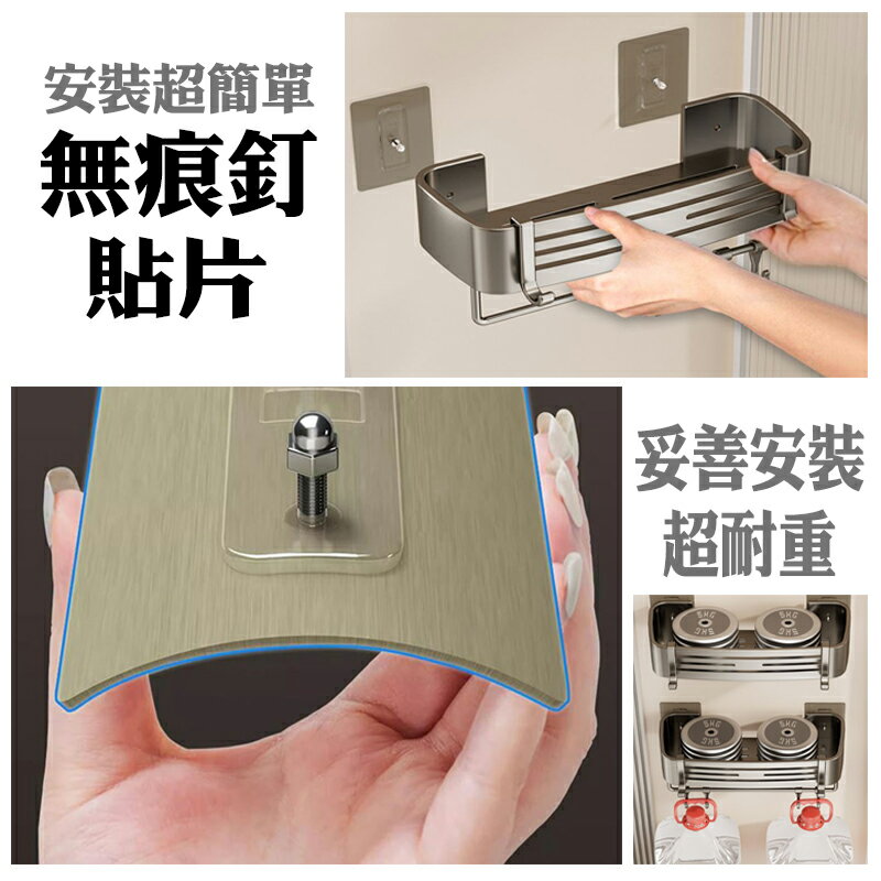 ESH96 ~7新款 太空鋁置物架 三角籃/四方籃 無痕釘貼片安裝 雙安裝 送無痕釘貼片與螺絲包 【昜利裝】 7
