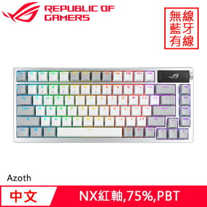 ASUS 華碩 ROG Azoth NX 無線電競鍵盤 PBT 白 紅軸原價7860(省870)