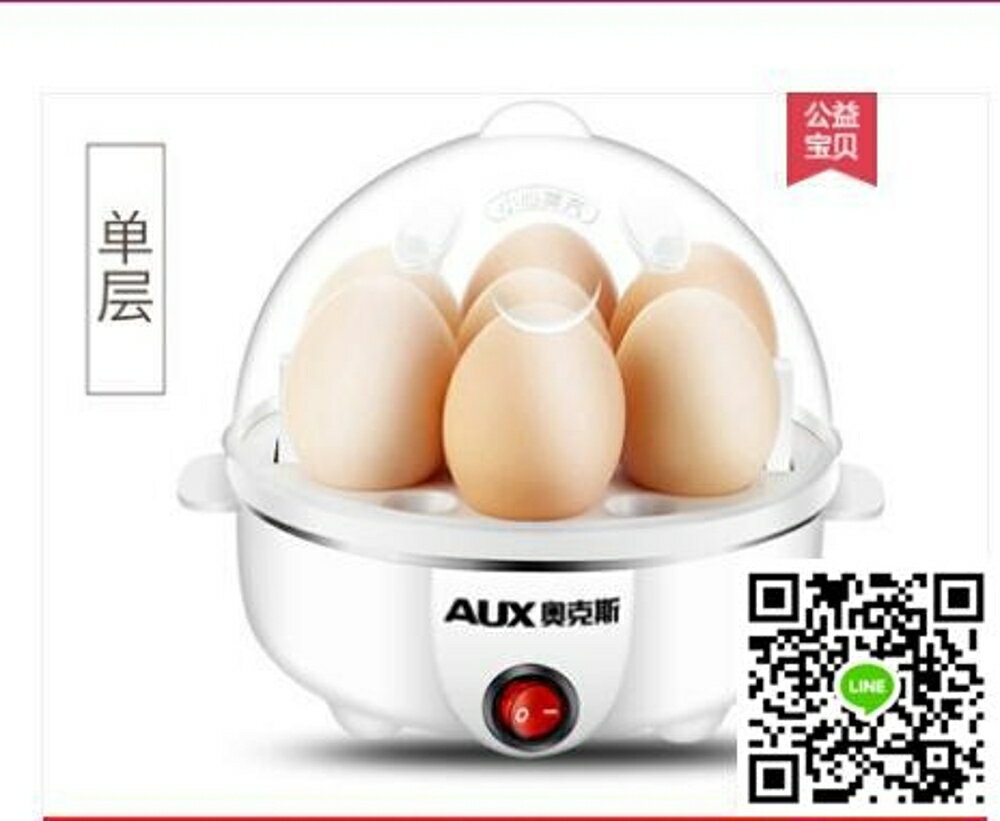 蒸蛋機 多功能煮蛋器雙層蒸蛋器自動斷電迷你雞蛋羹機小型家用早餐 雙十二購物節