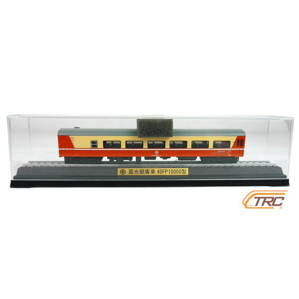臺鐵莒光號客車 40FP10000型 靜態紀念車 火車模型 含展示底座 鐵支路模型 NS3504 TR臺灣鐵道