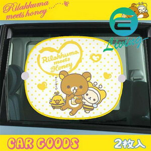 日本 MEIHO 懶懶熊 迷你遮陽網 2只/組 蜜蜂系列 RK-50【最高點數22%點數回饋】