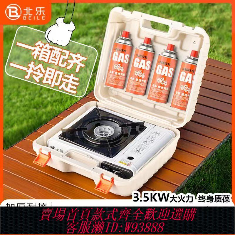 【公司貨 最低價】卡式爐收納戶外便攜式爐具炊具露營瓦斯爐卡斯卡磁爐灶燃氣灶全套