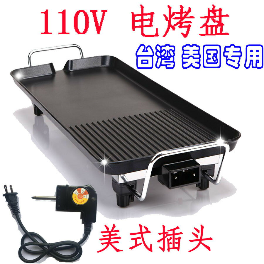 【臺灣公司 可開發票】110V伏韓式多功能電燒烤爐無煙電烤盤家用不粘烤肉鍋烤串機烤魚爐