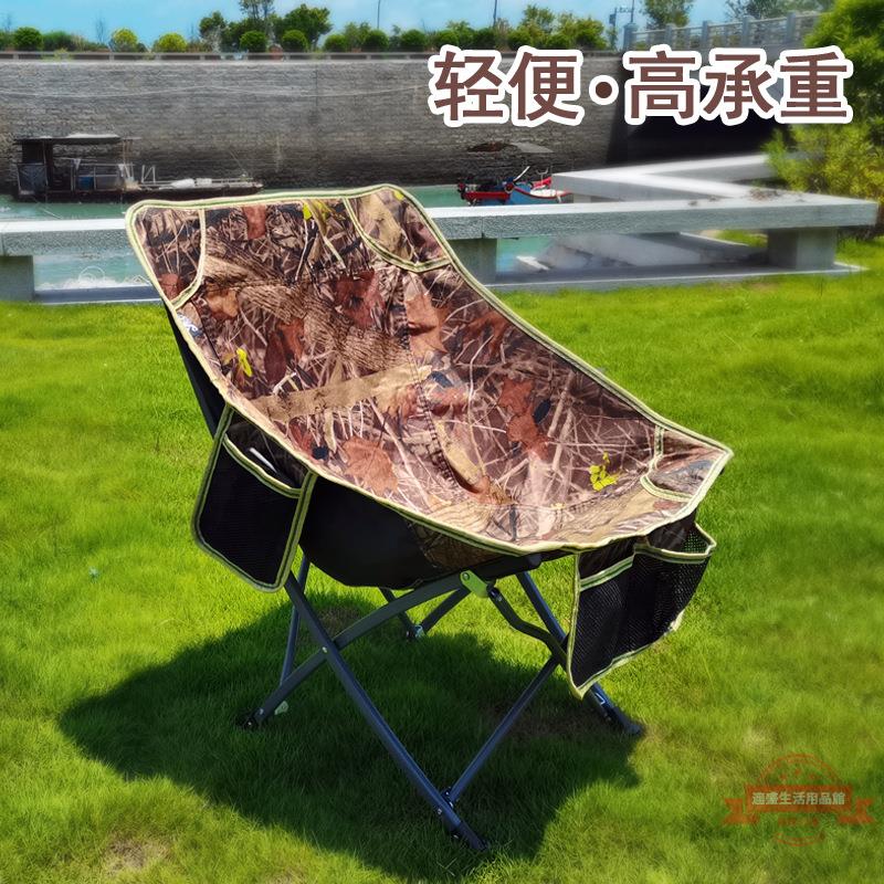 折疊椅戶外便攜式釣魚椅凳子迷彩休閑靠背躺椅沙灘月亮椅露營桌椅