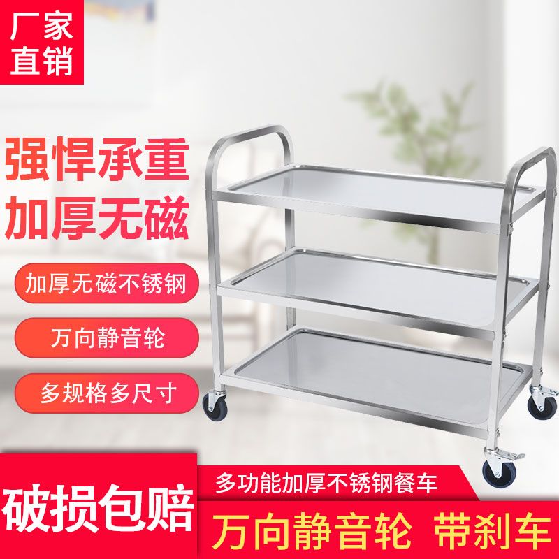 【最低價】【公司貨】不銹鋼餐車加厚三層小推車收餐車收碗車雙層餐廳送餐車上菜車商用