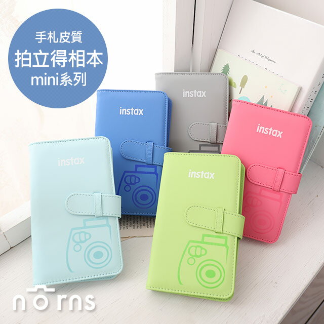 【手札皮質拍立得相本mini系列】Norns 拍立得底片照片收納 富士INSTAX mini8 9 原廠相冊相簿 好窩生活節