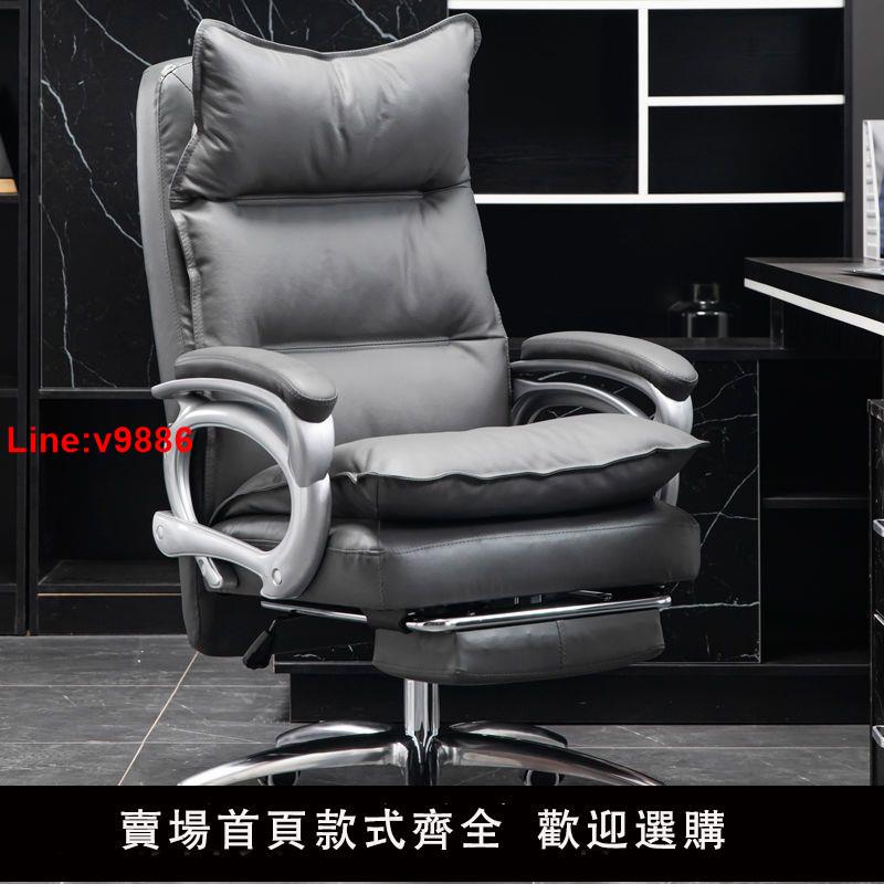 【臺灣公司 超低價】真皮老闆椅可躺商務輕奢辦公沙發椅按摩大班椅舒適久坐家用電腦椅