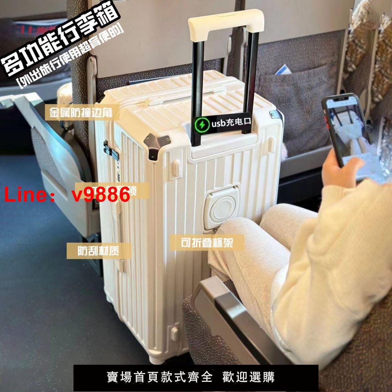 【臺灣公司 超低價】大容量ins行李箱五輪拉桿箱密碼箱萬向輪旅行箱密碼減震剎車