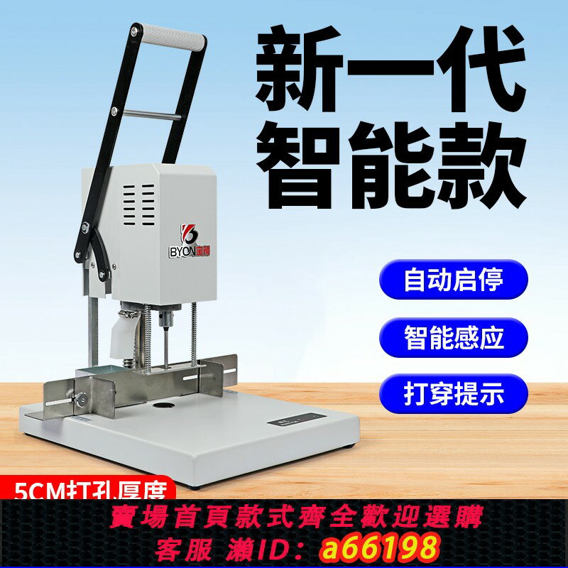 【臺灣公司 可開發票】寶預BY-DK10電動打孔機單孔空心鉆財務裝訂機辦公資料穿線裝訂打孔機活頁本圓孔打孔器打洞機麻花鉆鉆孔機5cm