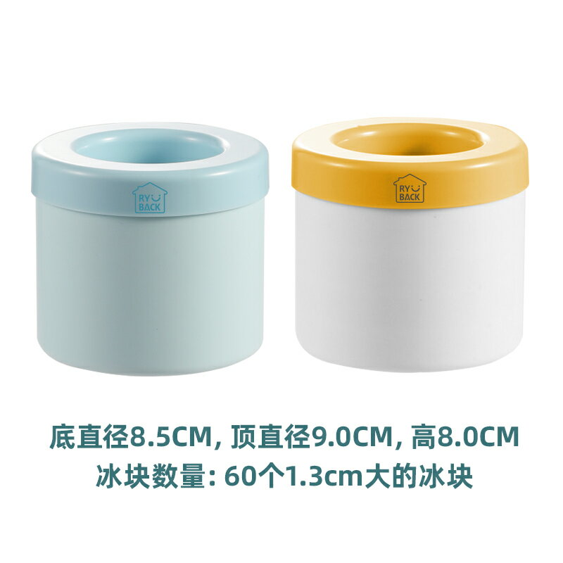 冰塊盒/冰塊模具 圓筒冰格矽膠凍冰塊模具冰粒製冰杯製冰儲冰盒家用冰桶冰盒製作器【HZ71576】