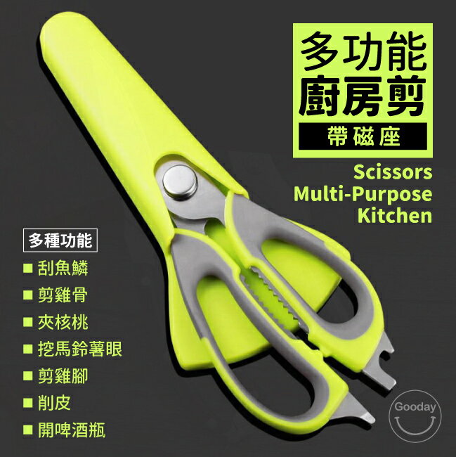 台灣製X'sor可拆洗多功能廚房剪不鏽鋼220mm剪刀8.5吋料理剪DW-K220(細