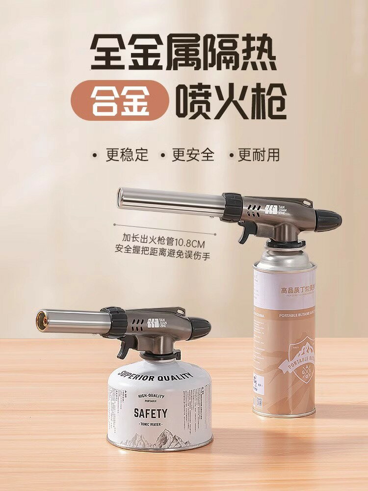 噴槍頭卡式液化氣罐噴火槍燒豬毛打火手持點火器噴燈家用火焰烤槍【Snowbelle優選】