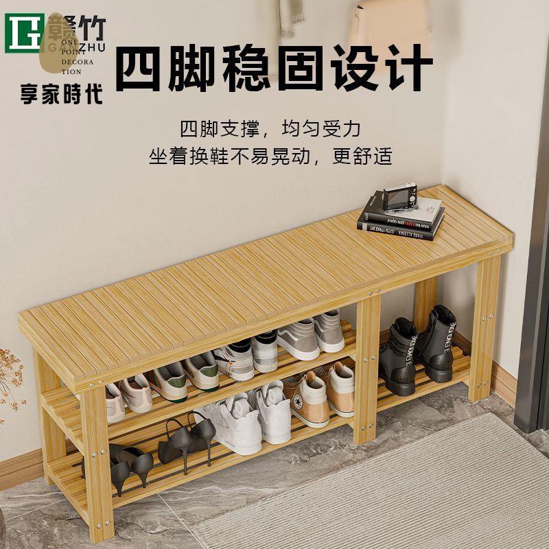 廠家直銷 鞋架 換鞋凳 鞋櫃 贛竹鞋櫃換鞋凳門口可坐長條鞋架帶靴位楠竹實木多層置物架玄關口 現貨快速出貨sysh