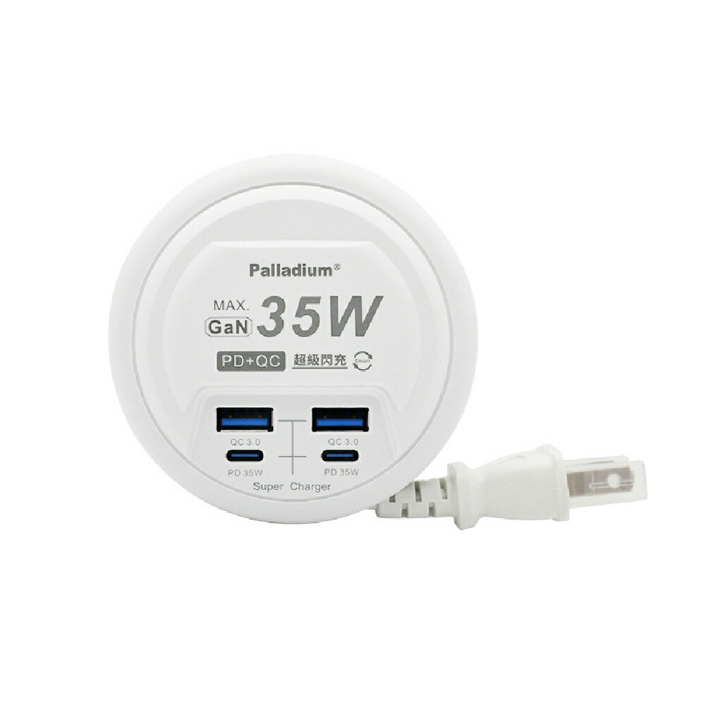 【Suey】Palladium USB超級閃充35W電源供應器_4孔 | UB-27