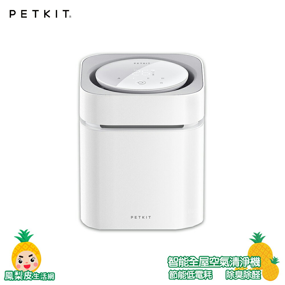 Petkit 【佩奇】智能全屋空氣清淨機 空氣清淨機 智能空氣清淨機 空氣過濾器 清淨機 淨化空氣