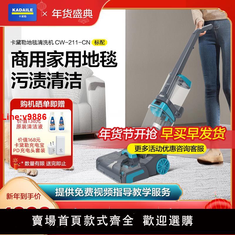 【臺灣公司 超低價】卡黛勒KADAILE地毯清洗地面布藝清洗機家商用三合一烘乾清洗機