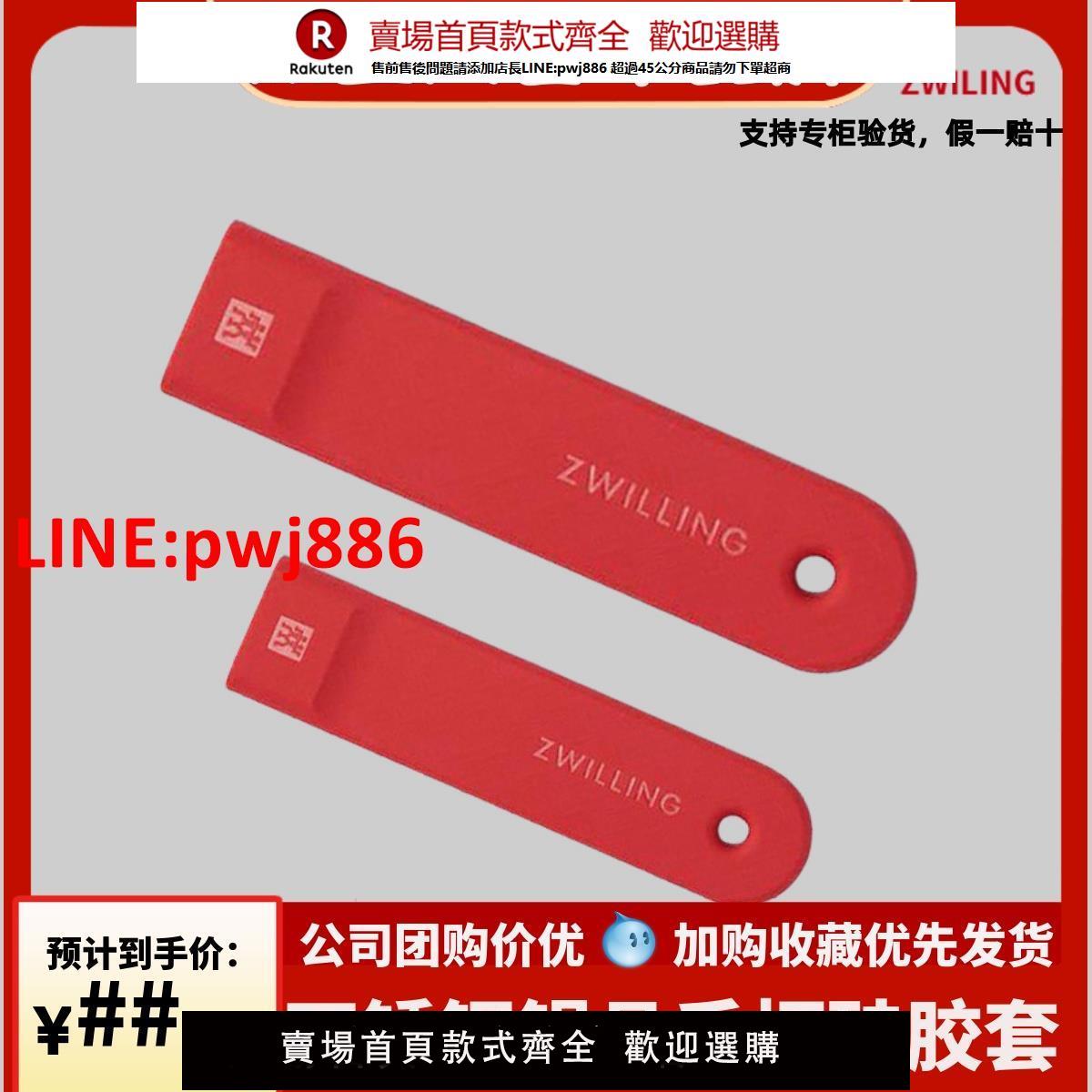 雙立人鍋具防燙手柄隔熱矽膠套耐高溫炒鍋不銹鋼奶鍋把手適用配件【臺灣公司 優質服務】