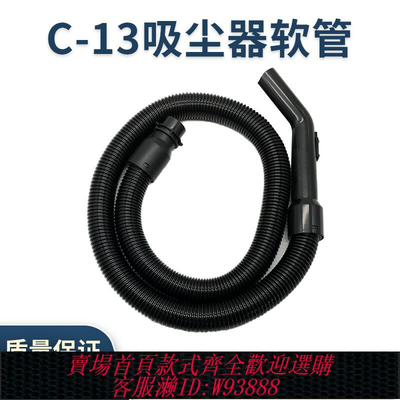 {臺灣公司貨 可打統編}適配松下吸塵器MC-CA391/CL521/CA402/CL443/C-13 軟管螺紋管配件