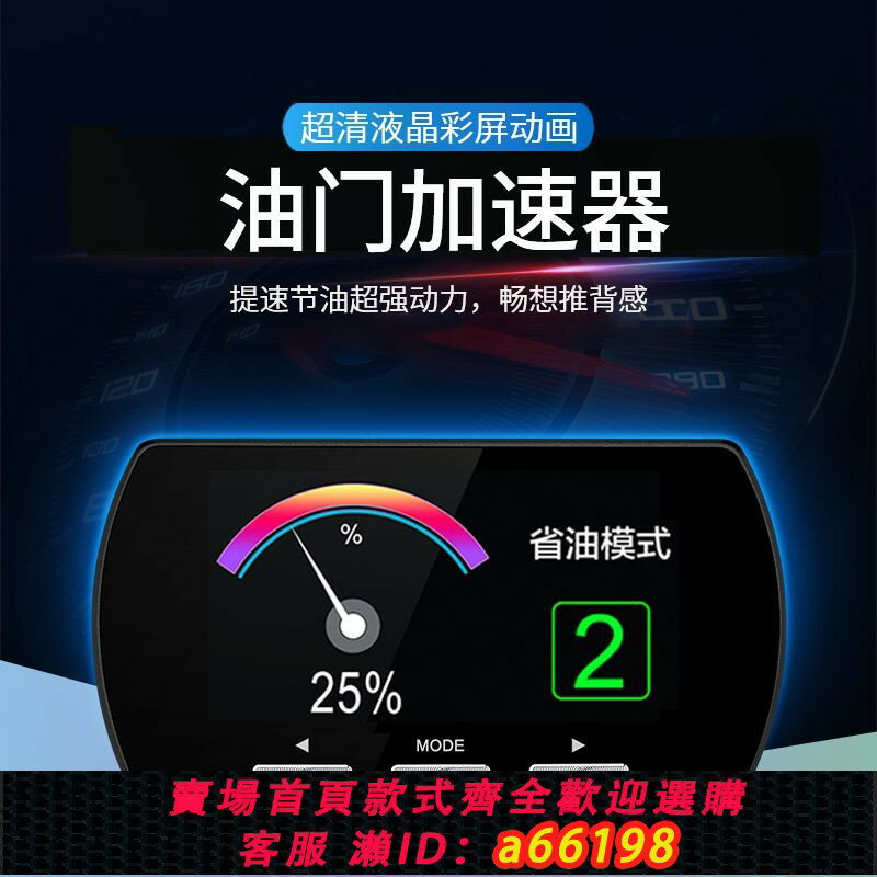 【臺灣公司 可開發票】【1061人收藏】汽車通用電子油門加速器引擎動力提升改裝ECU節氣門控制器推背感