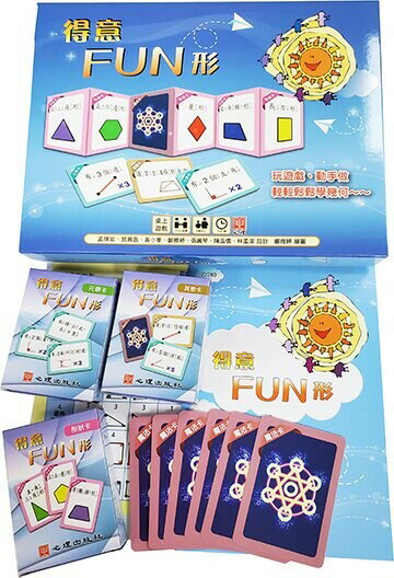 得意FUN形 (1版) 孟瑛如、郭興昌、黃小華等 2019 心理