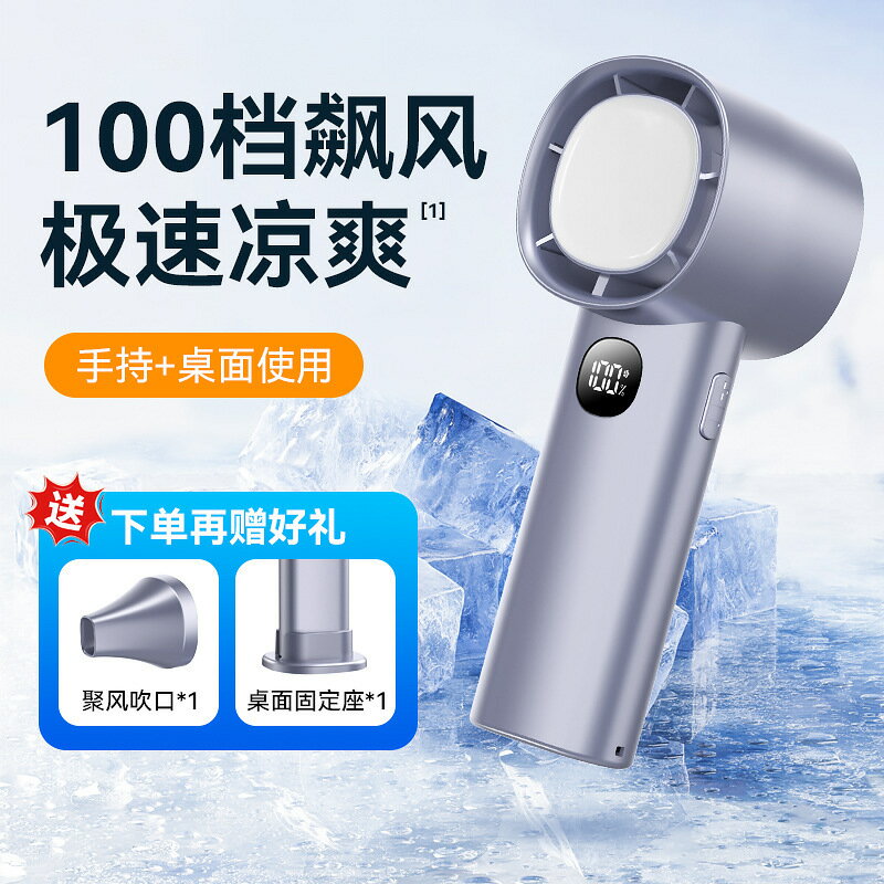 跨境新款高速手持風扇usb迷你便攜式充電渦輪小夜燈桌面小風扇【宜家良品百貨】