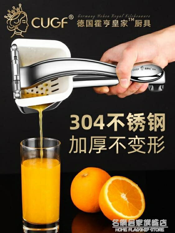 德國CUGF家用石榴橙汁壓榨汁神器手動榨汁機304不銹鋼檸檬擠壓器 交換禮物
