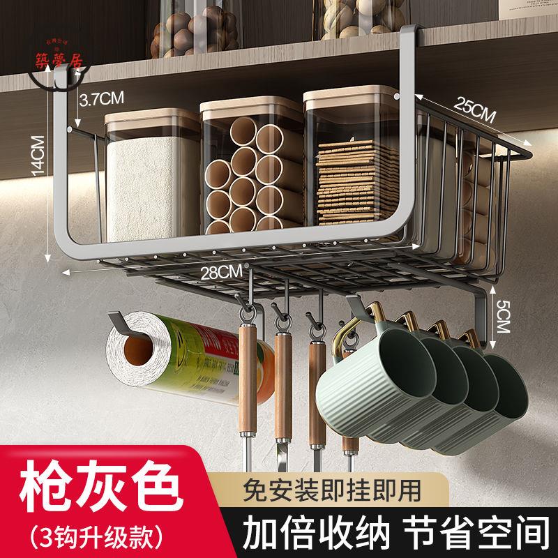 櫥櫃下吊籃 置物架 掛架 免打孔廚房置物架吊櫃櫥櫃下掛架宿舍多功能掛鉤櫃子懸掛式收納架特惠/免運 全館折扣 可開發票 售後保障 z5414