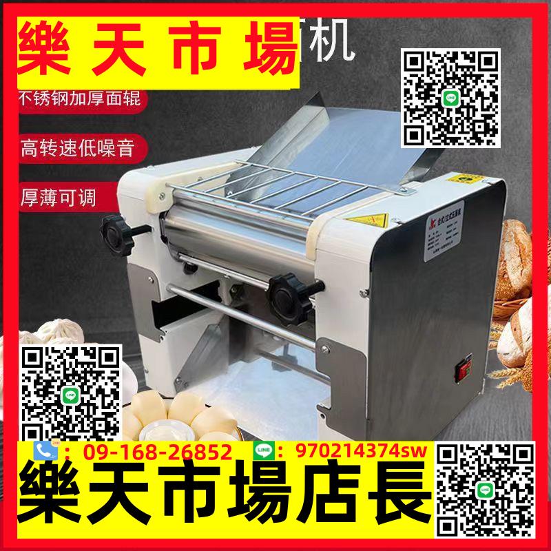 商用壓面機揉麵機晟陽260/280/300型面條餃子皮面館烤饅頭機
