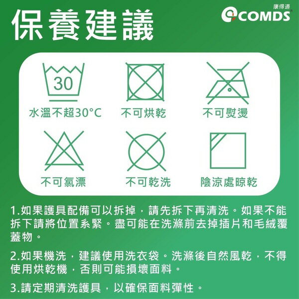 MIT COMDS 康得適 雙帶型護膝VU-02 (支撐髕骨/減震負荷/單入裝) 7