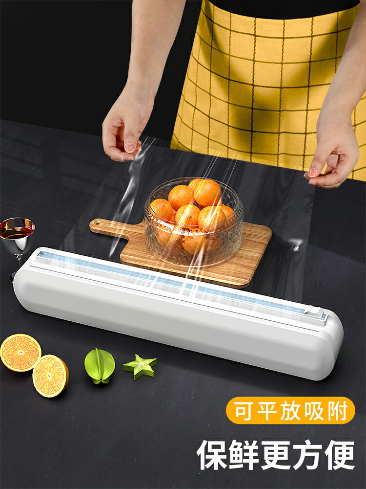 保鮮膜切割器家用食品專用級經濟裝罩盒大卷pe保險膜套商用一次性 全館免運