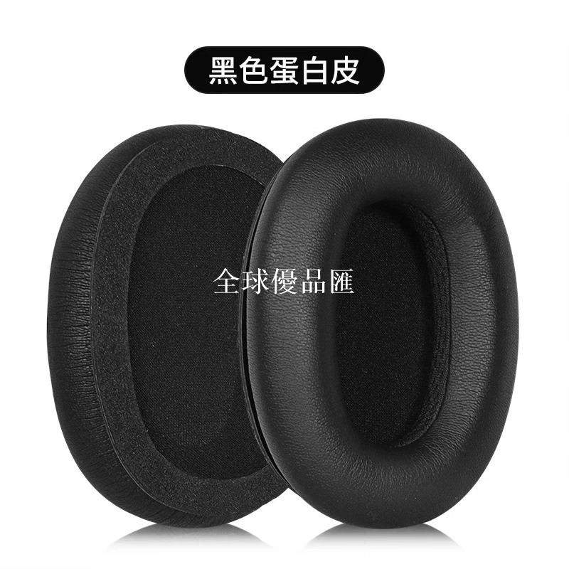 【全球優品匯】萌奇海賊王卡農 DYPLAY 耳機套 Mpow H12 城市旅行者二代RCA 2代耳罩頭戴式海綿套保護套黑藍粉色