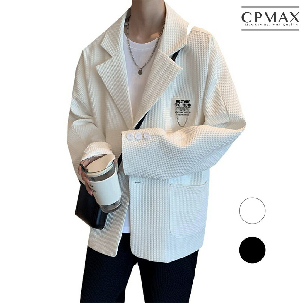 【CPMAX】高級感熟雅西裝外套 痞風男裝 純色簡約西服 oversize外套 白色西裝外套 西裝外套【E108】