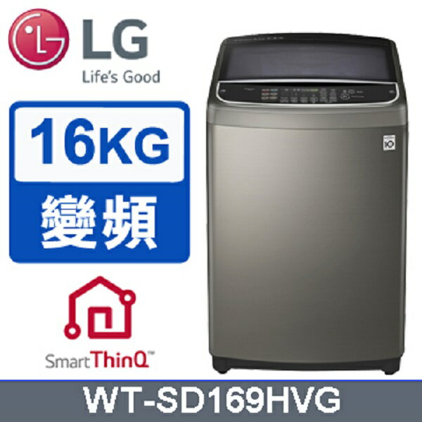 LG樂金 蒸善美16公斤變頻洗衣機 WT-SD169HVG 【APP下單點數 加倍】