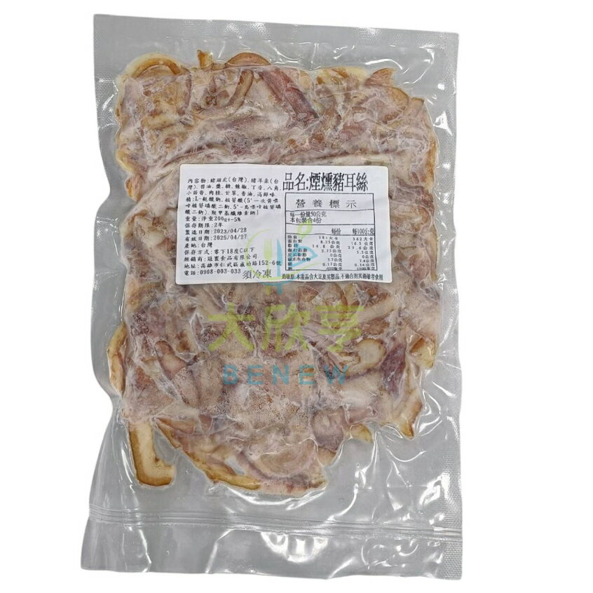 冷凍煙燻豬耳絲【 每包200公克】《大欣亨》B222016