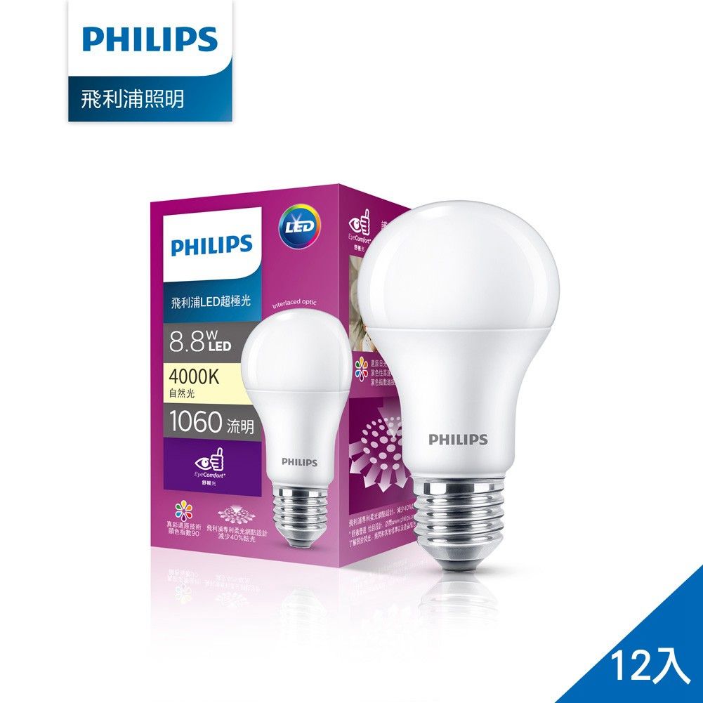 【Philips 飛利浦】超極光真彩版 8.8W/1060流明 LED燈泡-自然光4000K (PL05N)-12入【三井3C】