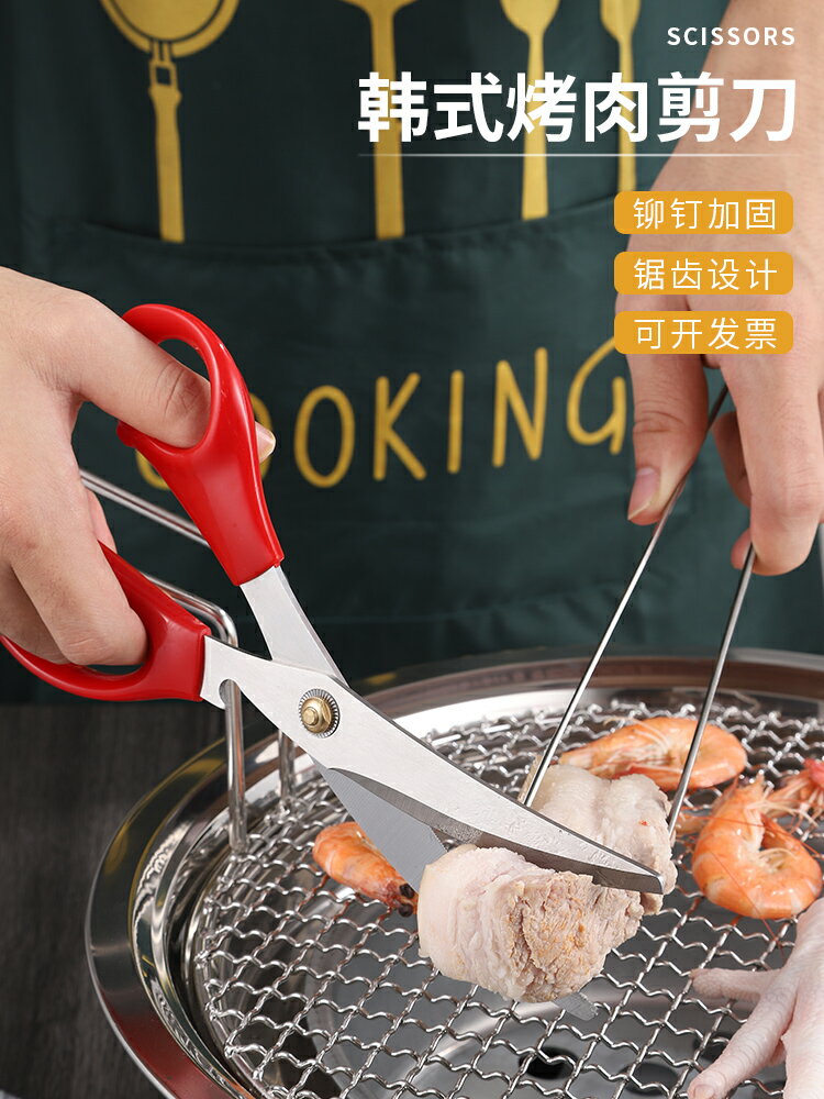 韓式不銹鋼烤肉剪刀夾子套裝韓國料理餐廳專用牛排剪家用廚房剖雞