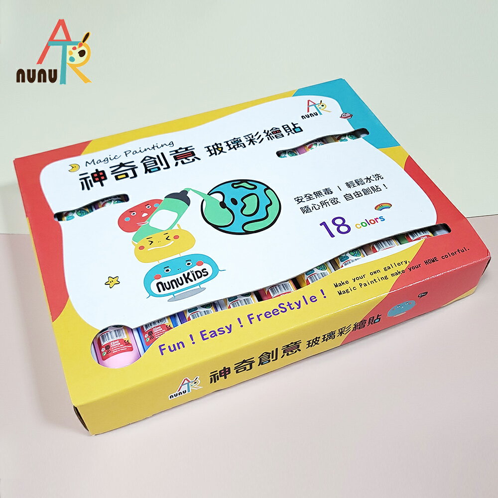 【nunuART】玩色系列- MIT無毒 神奇創意玻璃彩繪貼 - 18 大全套
