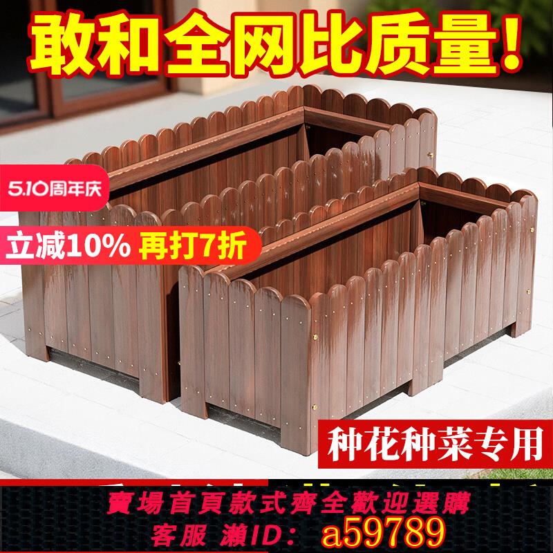 【臺灣公司 可打統編】防腐木花箱戶外庭院種植箱長方形實木花槽花盆室外專用陽臺種菜盆