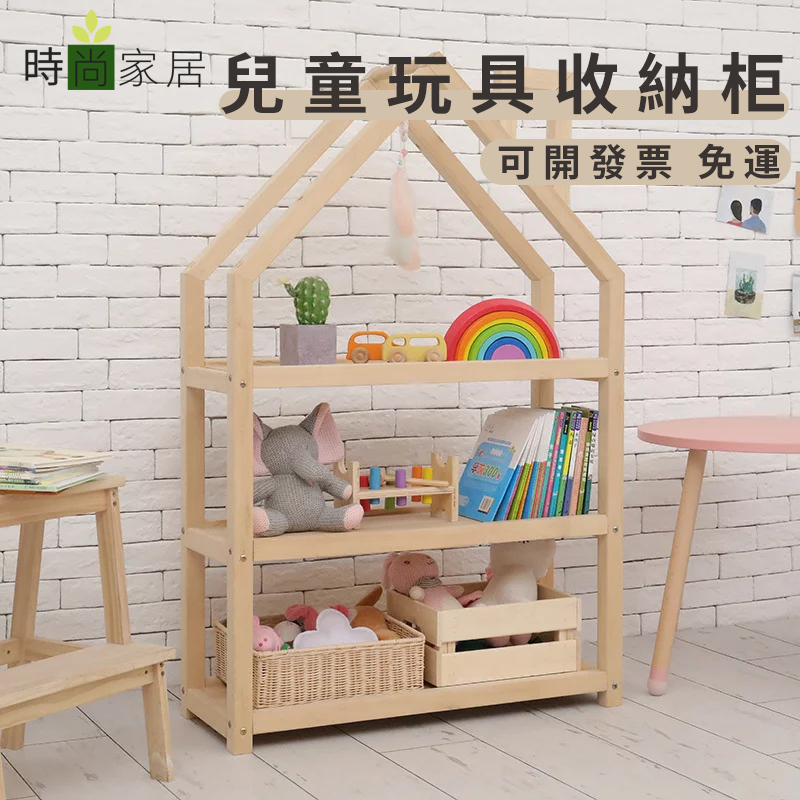 免運 可開發票 ins兒童書架簡易多層落地煙囪置物架書房小書柜 兒童房玩具收納柜