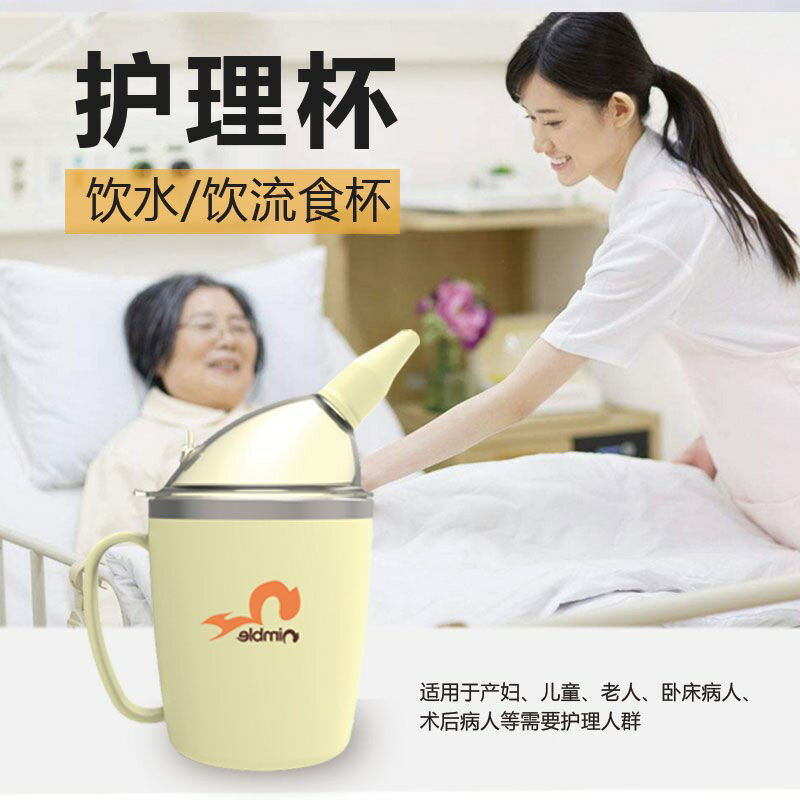 老人病人專用流食吸管杯防嗆多功能護理杯飲水杯臥床老年人喝水杯