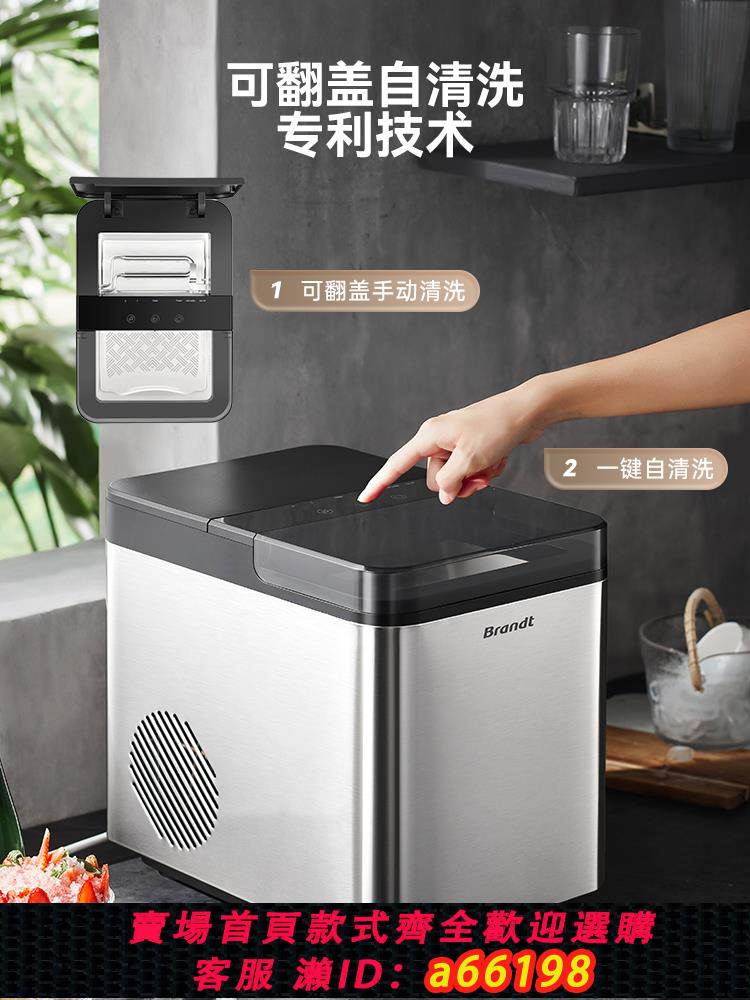 【臺灣公司 可開發票】Brandt白朗家用製冰機15KG小型智慧製冰機快速自動製冰神器2024款